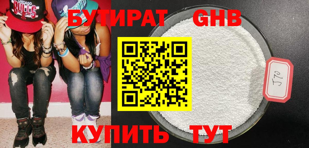 Александров  Бутират BDO  БУТИРАТ  Вход с VPN 