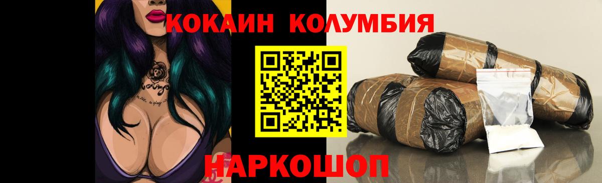 Кокаин VHQ  КОКАИН Эквадор  Александров  COCAIN  Вход с VPN 