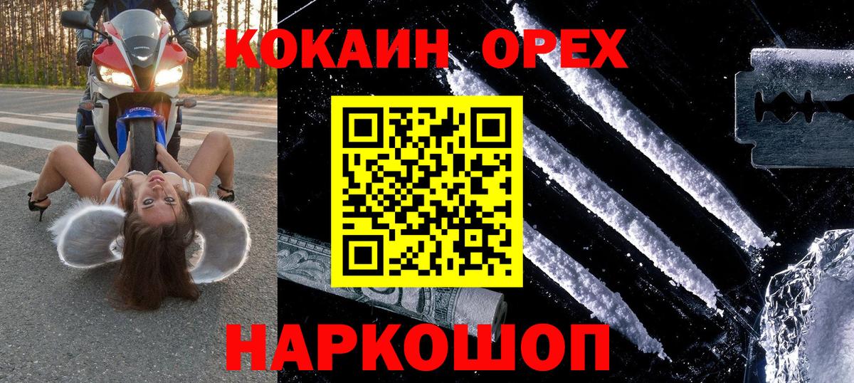 Cocaine 97% Александров