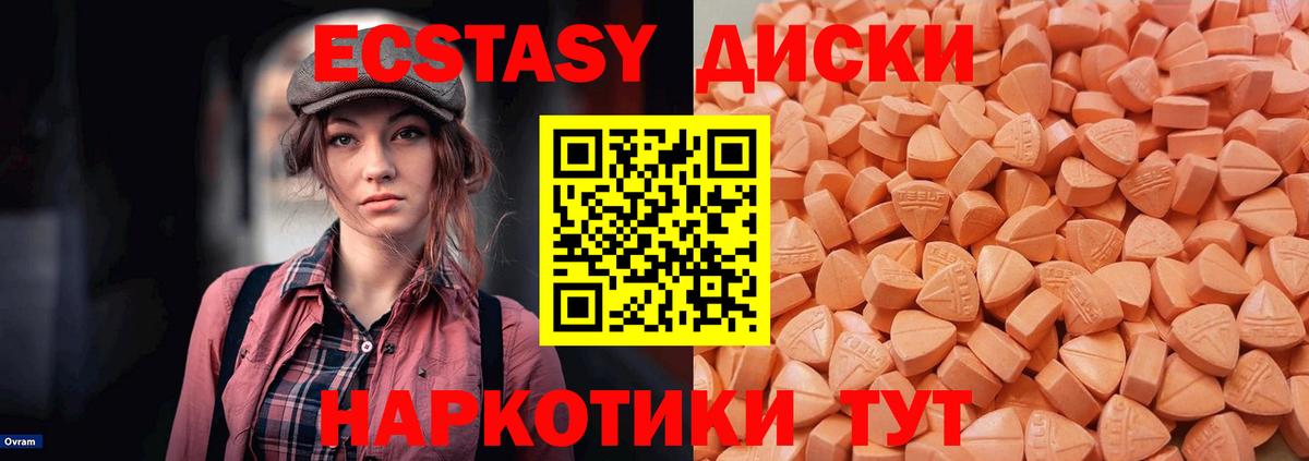 Ecstasy Cube  ЭКСТАЗИ 280 MDMA  Александров  ЭКСТАЗИ  Вход с VPN 