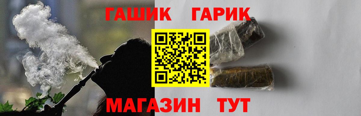 наркошоп  Вход с VPN  Александров  ГАШ VHQ 