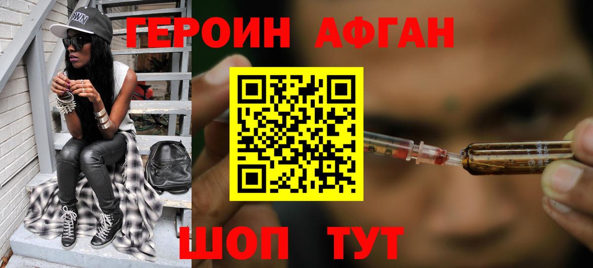 ГЕРОИН  Вход с VPN  Александров  Героин герыч 