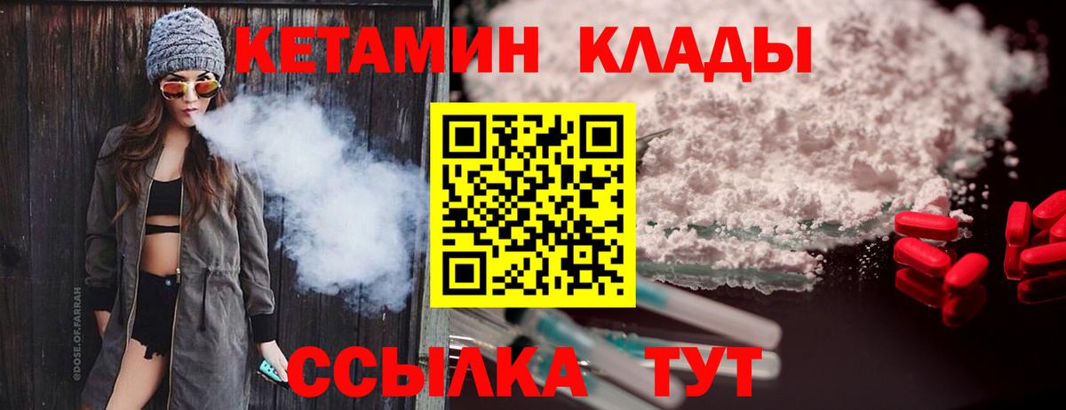 КЕТАМИН ketamine  Кетамин ketamine  Александров  Вход с VPN 