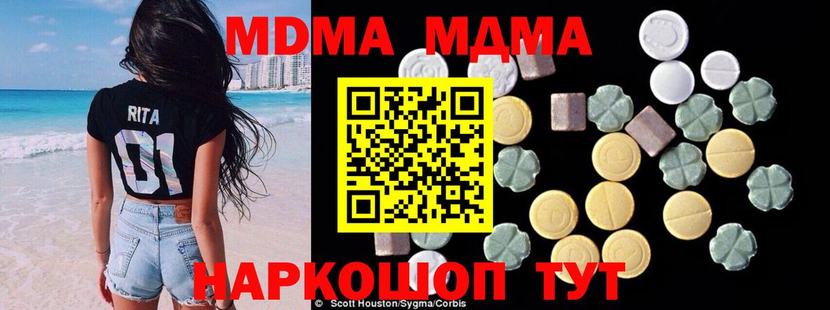 MDMA crystal  Вход с VPN  Александров 