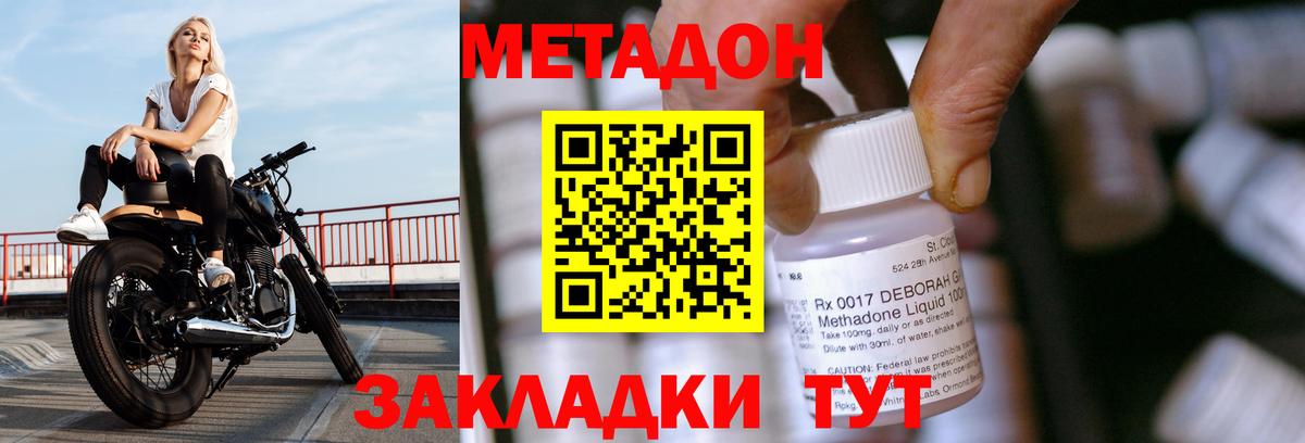 МЕТАДОН белоснежный  Метадон мёд  Александров  MEGA ТОР  Вход с VPN 
