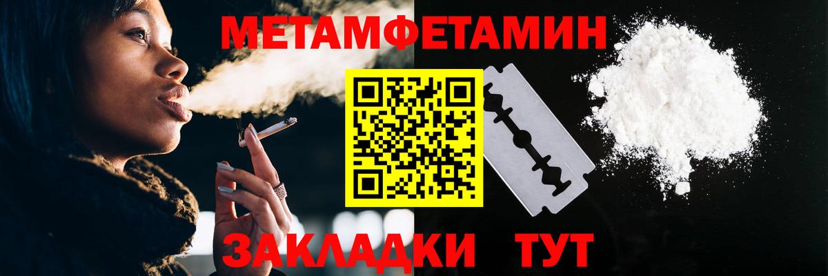 Метамфетамин винт Александров