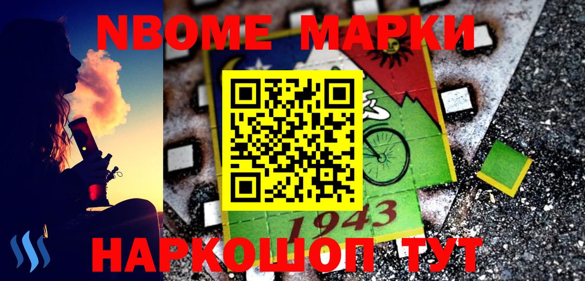 Марки NBOMe 1500мкг  Марки NBOMe 1500мкг  Вход с VPN  Марки NBOMe  Александров 